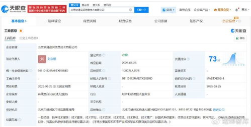 軟通動力成立運(yùn)河信息技術(shù)公司，注冊資本達(dá)1000萬元，專注信息技術(shù)咨詢服務(wù)